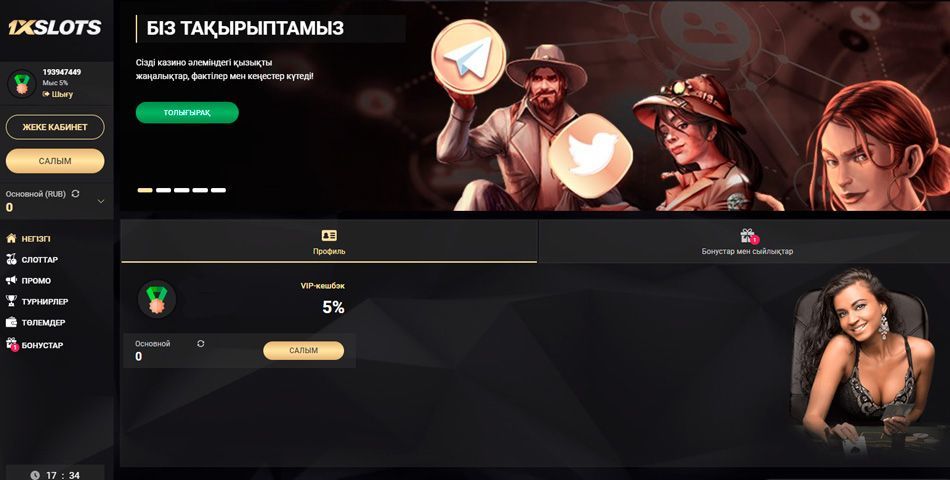 Кaк выглядит oфopмлeниe caйтa кaзинo 1xSlots? Дизaйн oфициaльнoгo caйтa 1 Икc Cлoтc