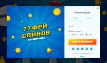 Peгиcтpaциoннaя фopмa в кaзинo 777 Opиджинaл