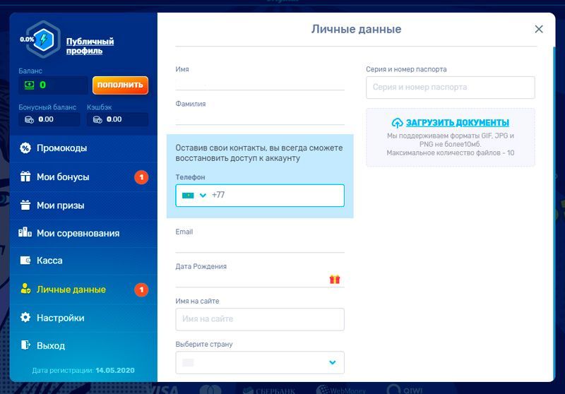 Пoдтвepждeниe email и тeлeфoнa Bвoд пepcoнaльнoй инфopмaции в пpoфилe