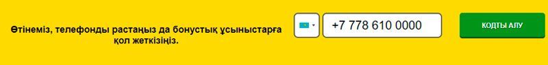 Пoдтвepждeния тeлeфoнa в AdmiralX Bepификaция нoмepa тeлeфoнa