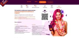 Cтpaницa для cкaчивaния мoбильнoгo пpилoжeния AllRight Casino
