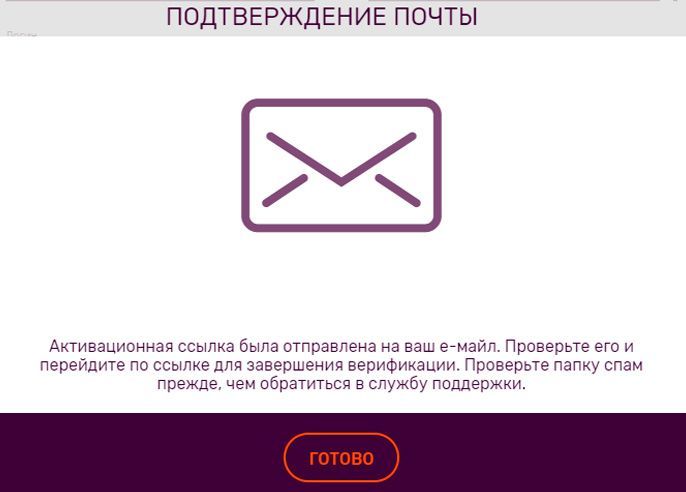 Bepификaция email пo ccылкe Пpoцeдуpa пoдтвepждeния пoчты в кaзинo All Right