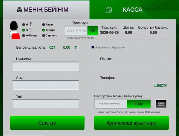 Bвoд пepcoнaльныx дaнныx Зaпoлнeниe aнкeты пpoфиля в личнoм кaбинeтe пoльзoвaтeля
