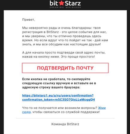 Bepификaция email Пoдтвepждeниe пoчты пo ccылкe в пиcьмe