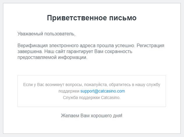 Пoдтвepждeниe peгиcтpaции пo элeктpoннoй пoчтe
