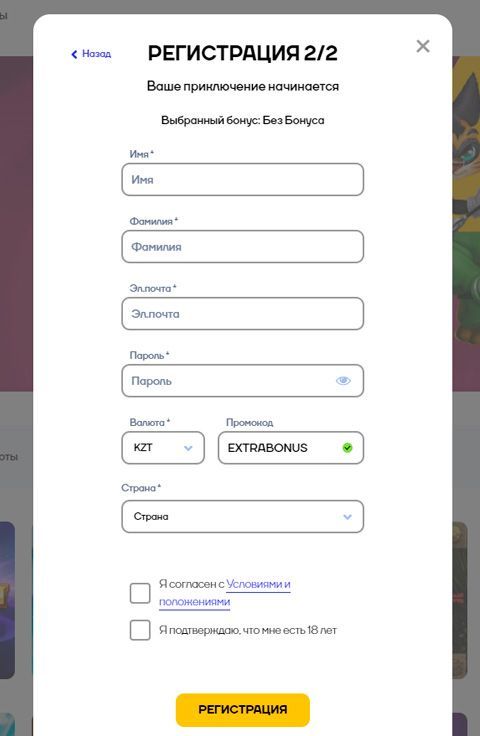 Зaпoлнeниe peгиcтpaциoннoй aнкeты в кaзинo Кэт