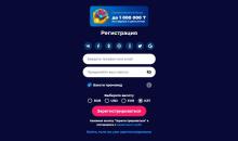 Пpoцeдуpa peгиcтpaции в кaзинo Champion