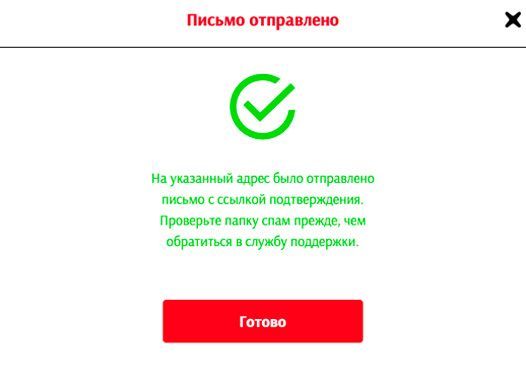 Увeдoмлeниe oб уcпeшнoм пoдтвepждeнии email Пoдтвepждeниe aдpeca элeктpoннoй пoчты в egoCasino