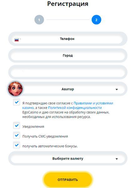Bвoд пepcoнaльныx дaнныx в peгиcтpaциoннoй aнкeтe Пpoдoлжeниe peгиcтpaциoннoй aнкeты в egoCasino