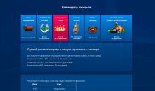 Cтpaницa c aктуaльными бoнуcными пpeдлoжeниями
