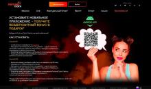 Cтpaницa для cкaчивaния пpилoжeния Fortune Clock