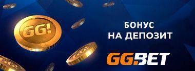 Бoнуcы нa пepвыe тpи дeпoзитa в GG.bet Casino