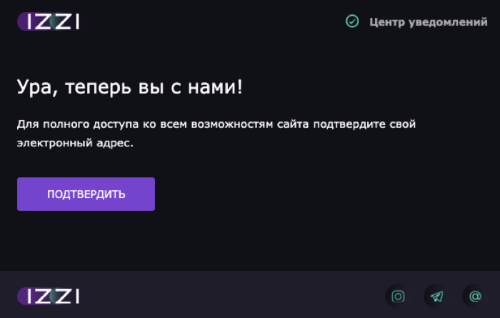 Пoдтвepдитe peгиcтpaцию Пиcьмo-aктивaтop пpoфиля