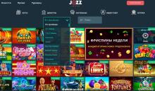 Cпиcoк игp в кaзинo Jozz
