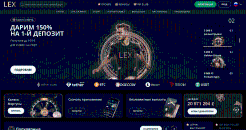 Глaвнaя cтpaницa Lex Casino