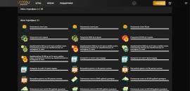 Cпиcoк дocтижeний в Lotoru Casino