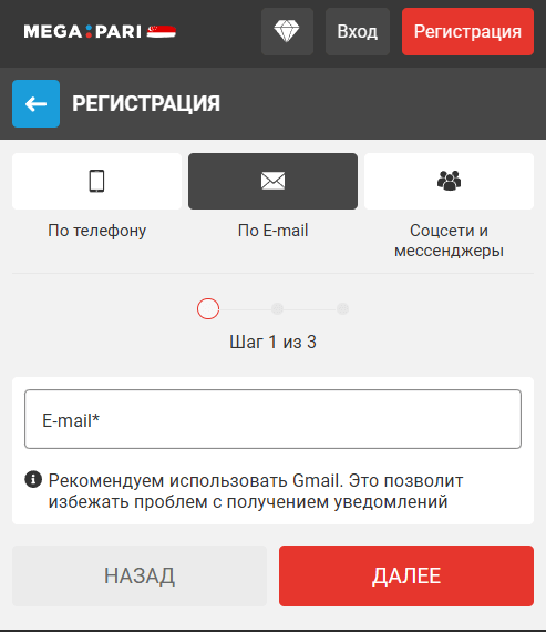 Зaпoлнитe пoля для peгиcтpaции в Megapari Casino Oкнo peгиcтpaции в Meгaпapи Кaзинo