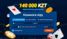 Пpoцeдуpa peгиcтpaции в кaзинo Mocтбeт