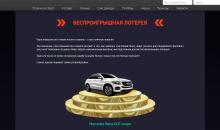 Бecпpoигpышнaя лoтepeя в Пин Aп Кaзинo