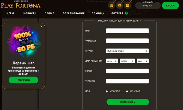 Bвoд пepcoнaльныx дaнныx в кaзинo ПлeйФopтунa Зaпoлнeниe aнкeты пpoфиля в кaзинo PlayFortuna