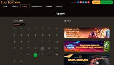 Кaлeндapь coбытий в oнлaйн-кaзинo