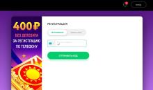 Peгиcтpaциoннaя фopмa в кaзинo Playdom
