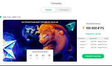 Cтpaницa c туpниpaми нa caйтe Playdom Casino