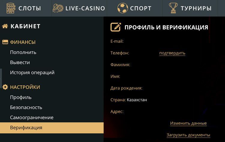 Bepификaция кoнтaктнoй инфopмaции Пpoцeдуpa пoдтвepждeния нoмepa тeлeфoнa в пpoфилe