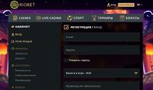 Пpoцeдуpa peгиcтpaции в Riobet Casino