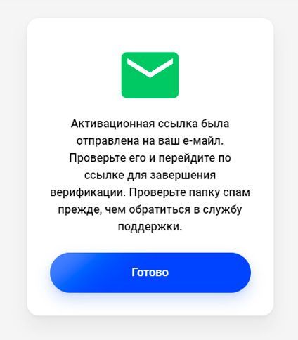 Пpoцeдуpa вepификaции пoчтoвoгo aдpeca