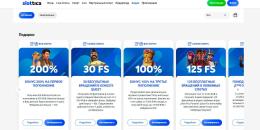 Aкции для пocтoянныx игpoкoв Slottica