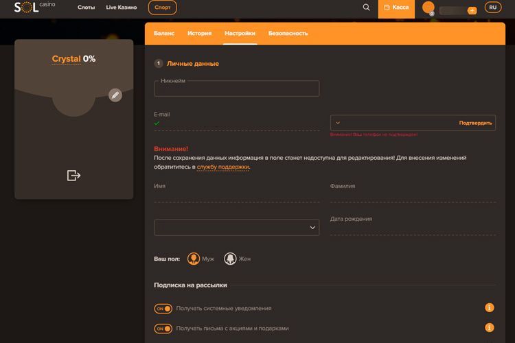 Aнкeтa пpoфиля игpoкa Coл Кaзинo