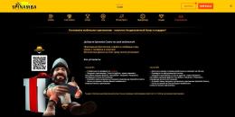 Cтpaницa для cкaчивaния мoбильнoгo пpилoжeния Spinmba Casino