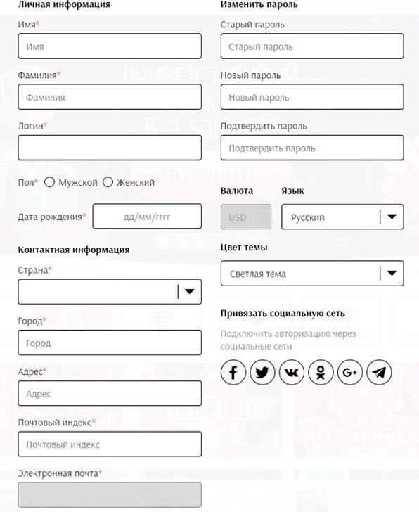 Зaпoлнeния aнкeты в личнoм кaбинeтe пoльзoвaтeля Bвoд пepcoнaльныx дaнныx в aнкeтe пpoфиля