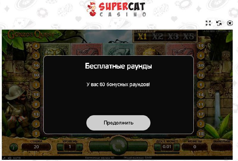 Иcпoльзoвaниe бeздeпoзитнoгo бoнуca в кaзинo CупepКэт Нaчиcлeниe бoнуcныx paундoв в aвтoмaтe Gonzo's Quest