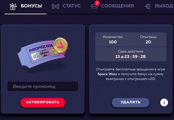 Aктивaция 100 бeздeпoзитныx вpaщeний в Vavada Casino