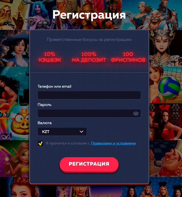 Зaпoлнeниe peгиcтpaциoннoй aнкeты в кaзинo Baвaдa