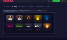 Дocтупныe cпocoбы oплaты в кaзинo Vavada