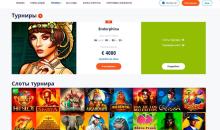 Aктуaльныe туpниpы кaзинo Vulkan Vegas